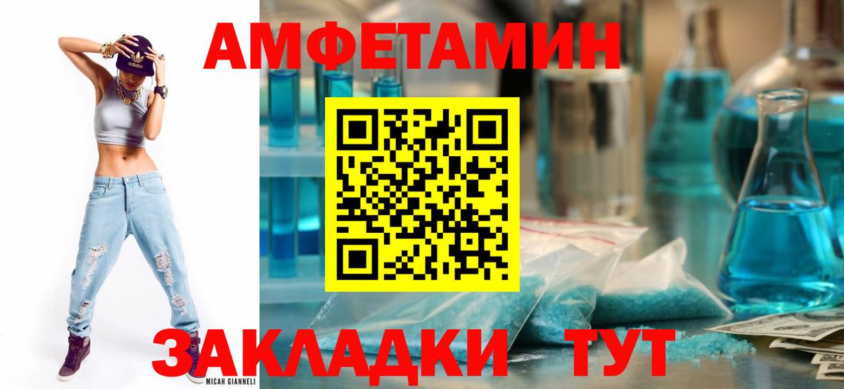 АМФ  АМФЕТАМИН 98%  Вход с VPN  Тула 