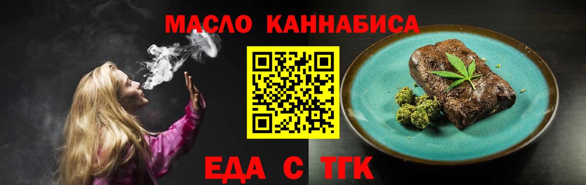 Еда ТГК марихуана  Вход с VPN  Тула 