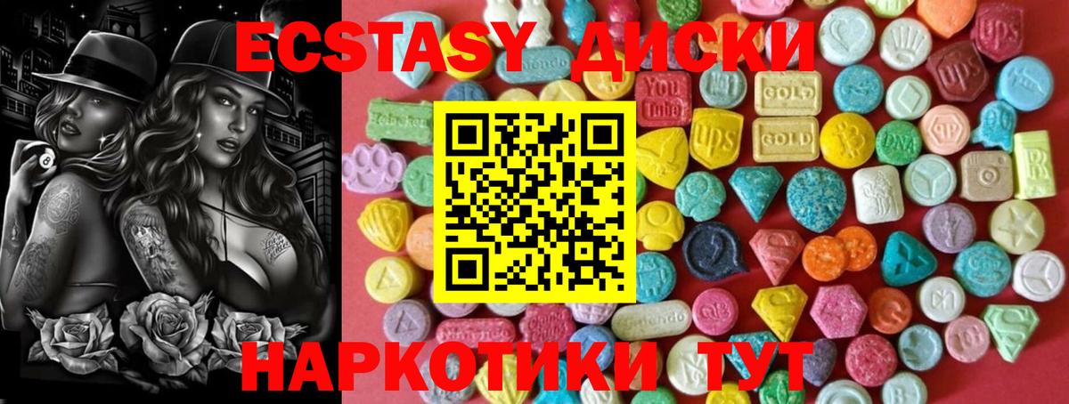 Ecstasy  Ecstasy 280 MDMA  Тула  Вход с VPN  Ecstasy бентли 