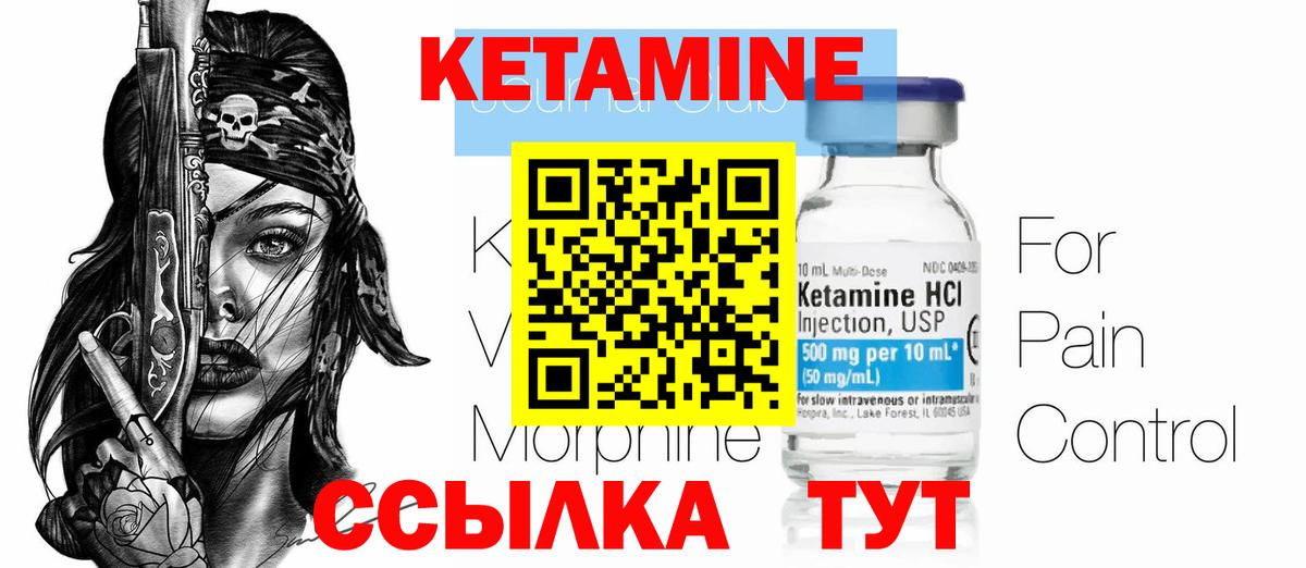 Тула  Кетамин ketamine  Вход с VPN  Кетамин VHQ 