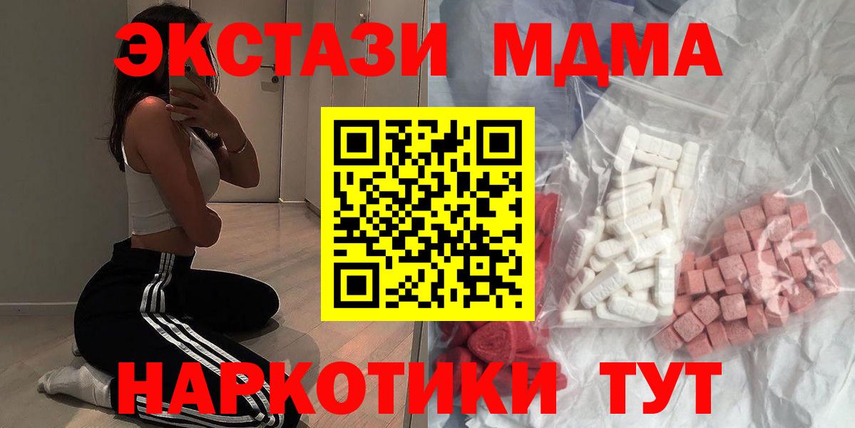 Тула  MDMA crystal  Вход с VPN 