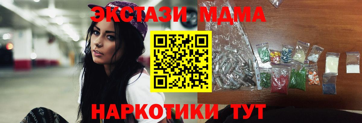 МДМА crystal Тула