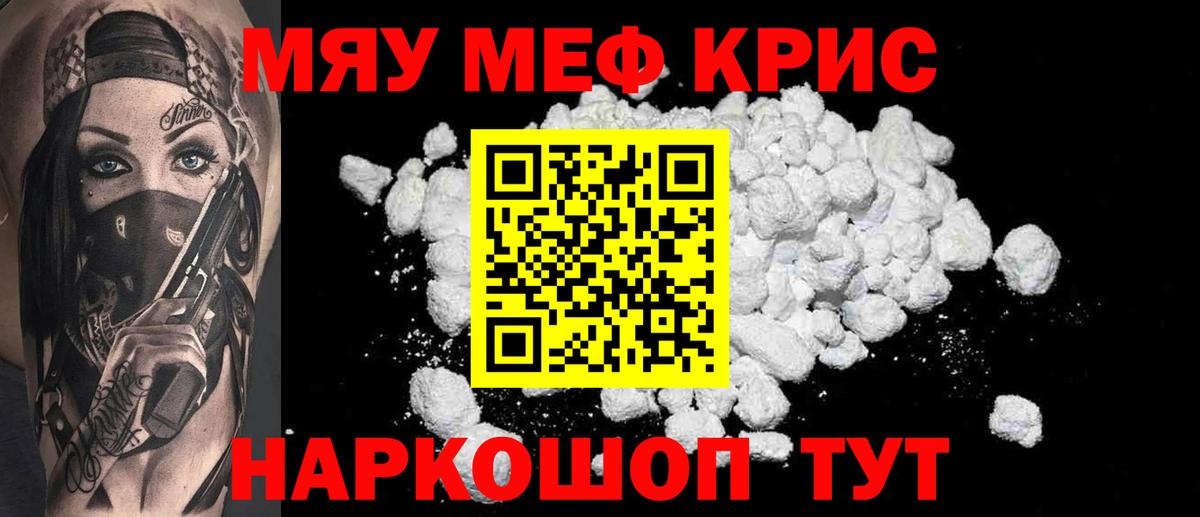 Мефедрон мука Тула