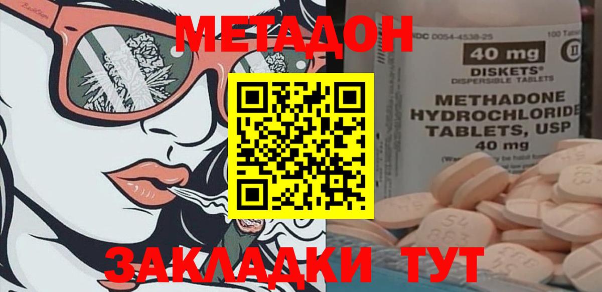 Метадон кристалл  Вход с VPN  МЕТАДОН белоснежный  Тула 