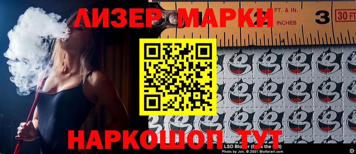 Наркотические марки 1500мкг Тула