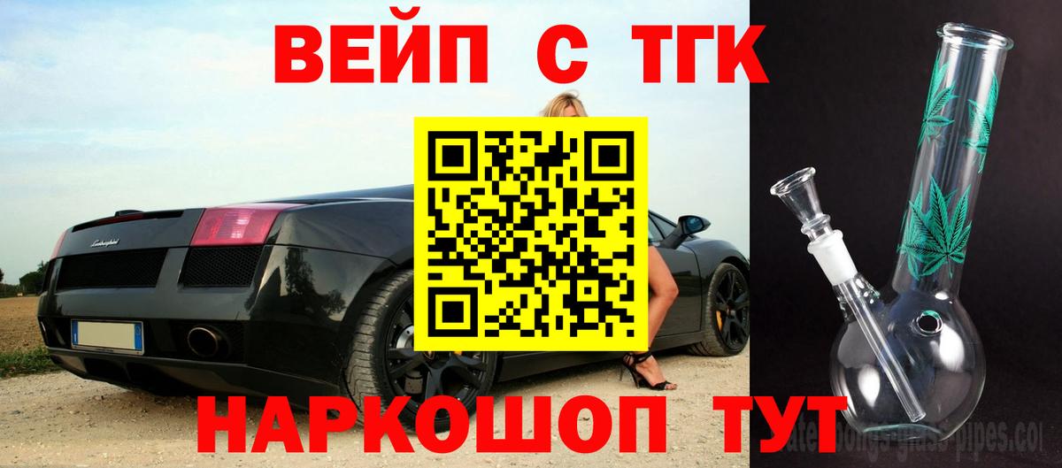 Дистиллят ТГК THC oil Тула