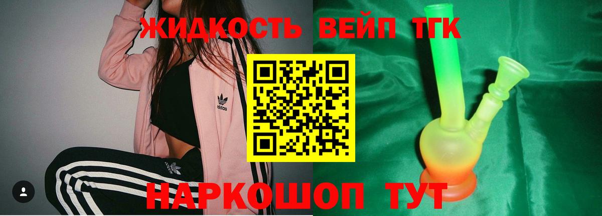 Тула  Дистиллят ТГК вейп с тгк  Вход с VPN 