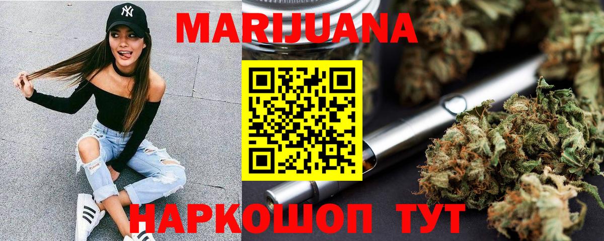 Канабис ГИДРОПОН  Бошки марихуана VHQ  Вход с VPN  Тула  Канабис конопля 